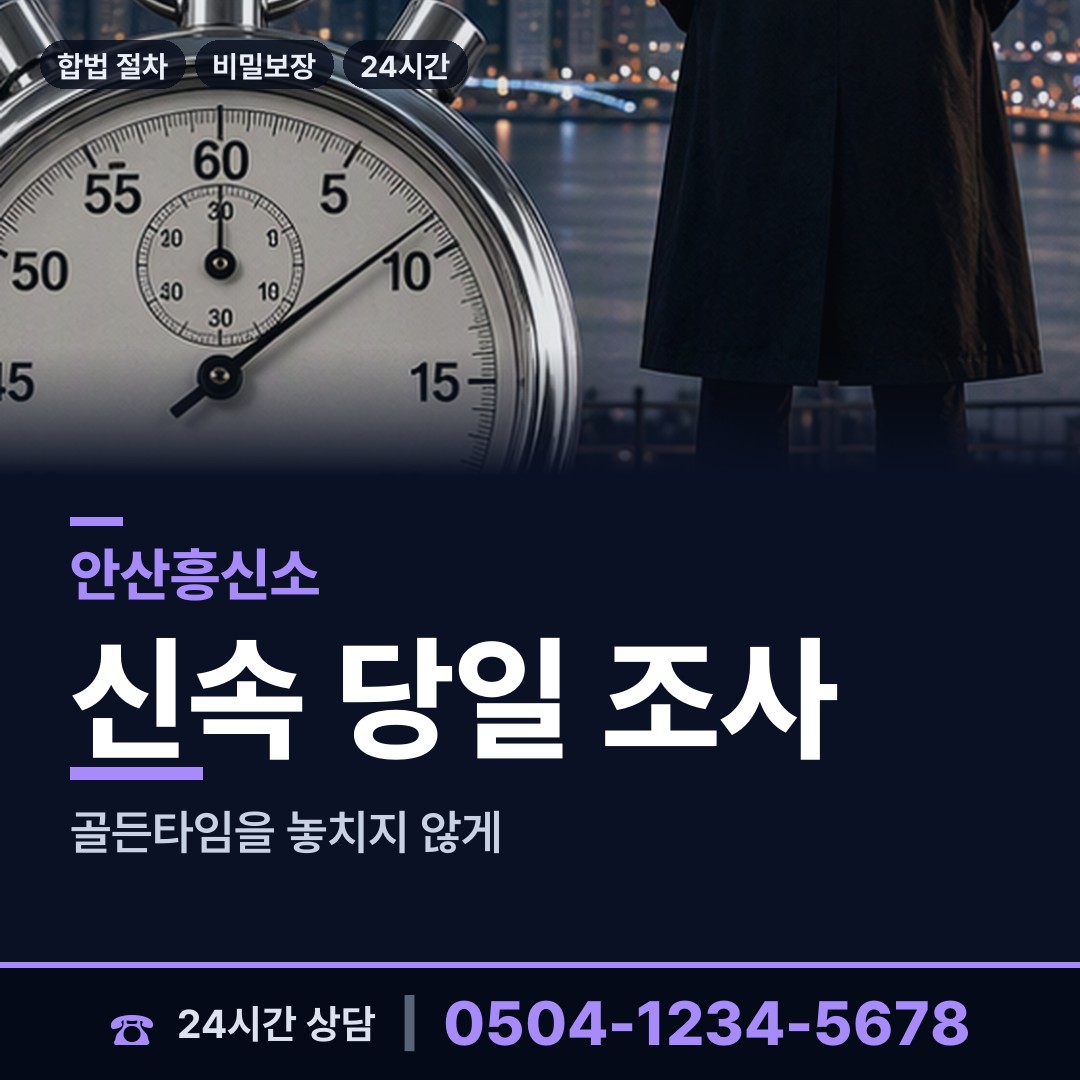 안산 부곡동 동창찾기 상담 안내