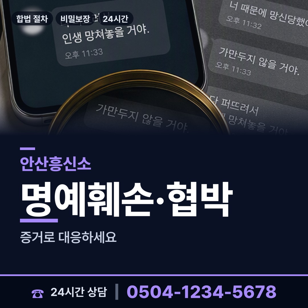 안산 부곡동 결혼전신원조사 상담 안내