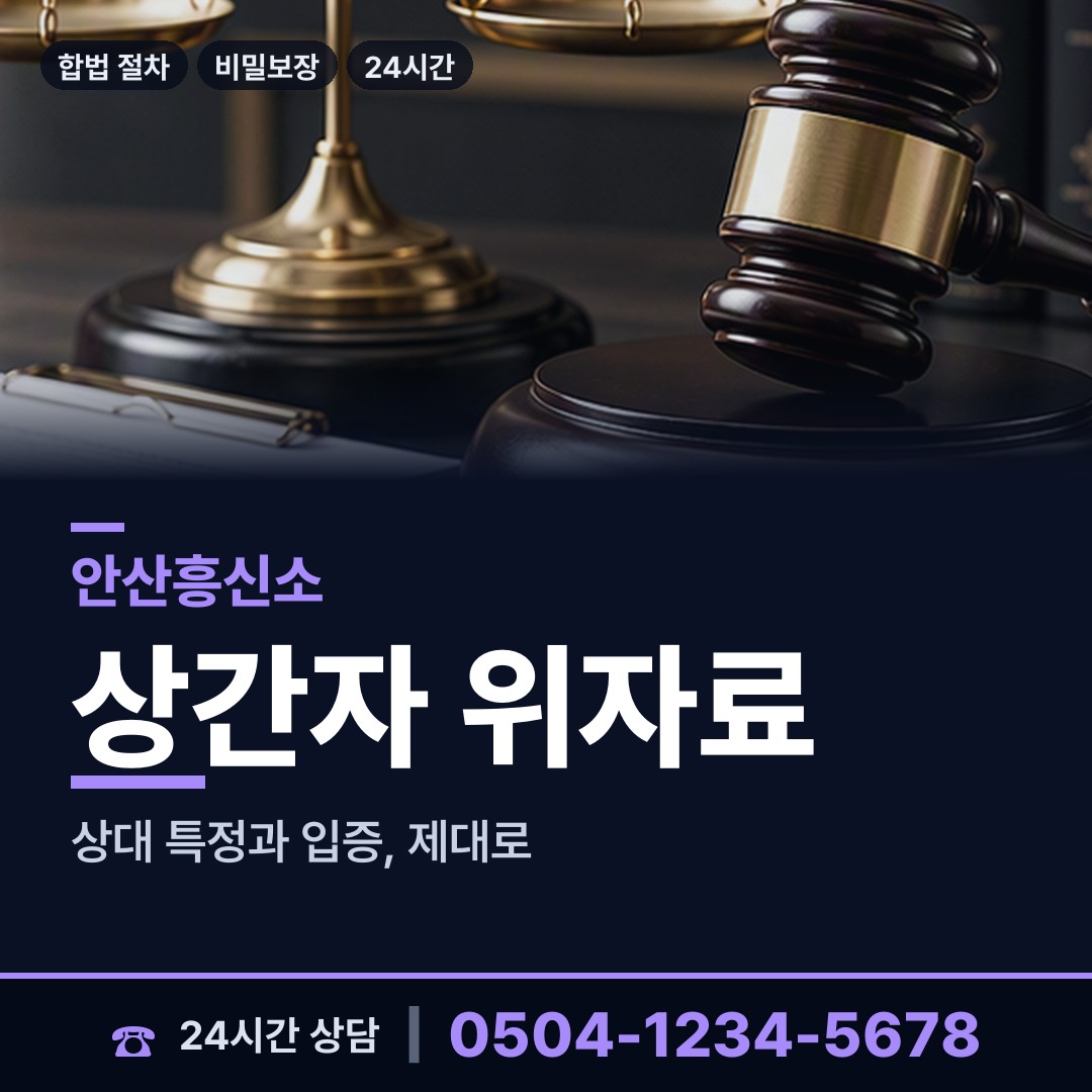 안산 부곡동 당일출장 상담 안내