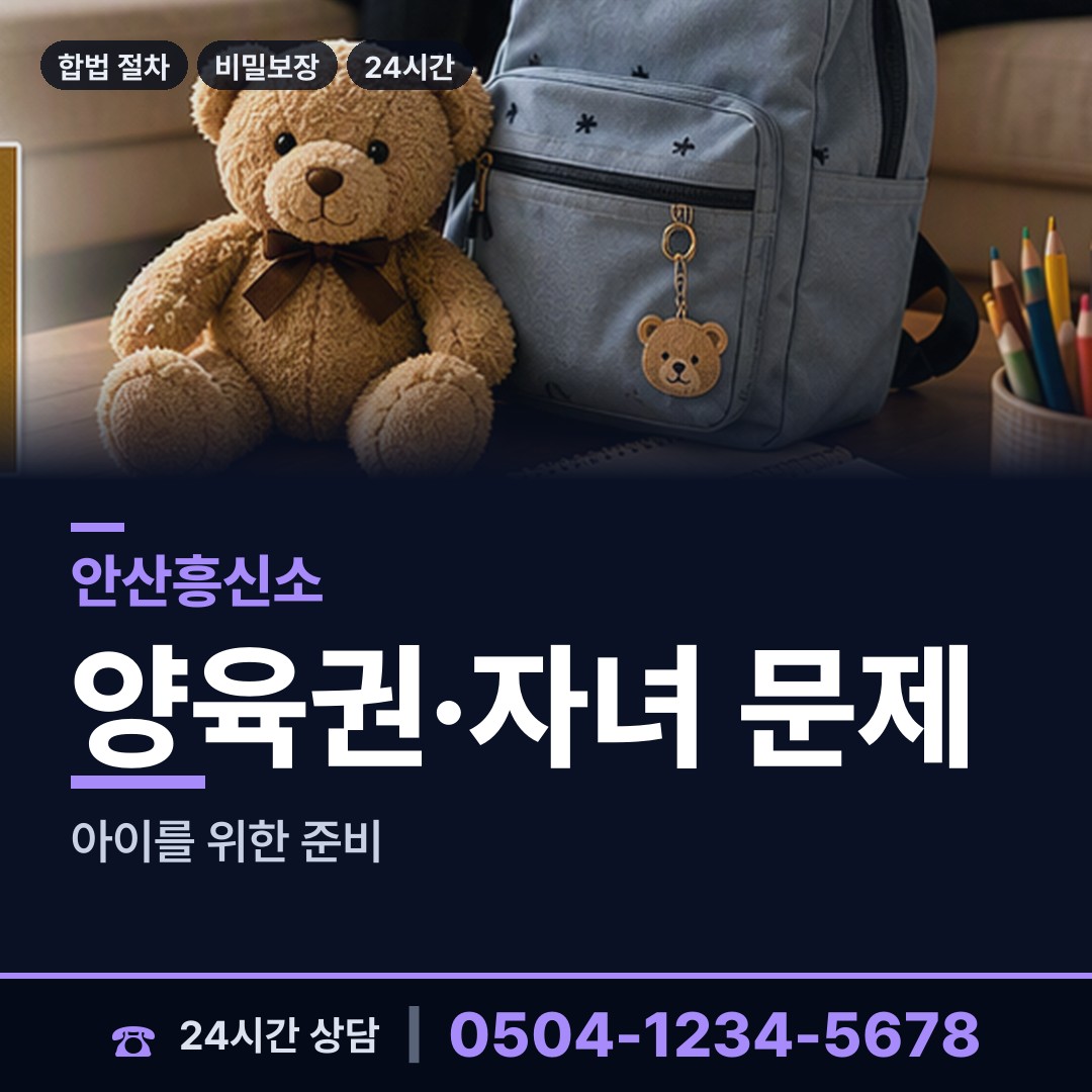 안산 부곡동 흥신소의뢰 상담 안내