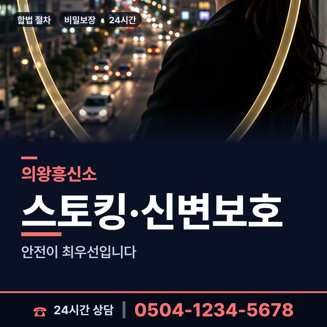 의왕 청계동 양육권증거 상담 안내